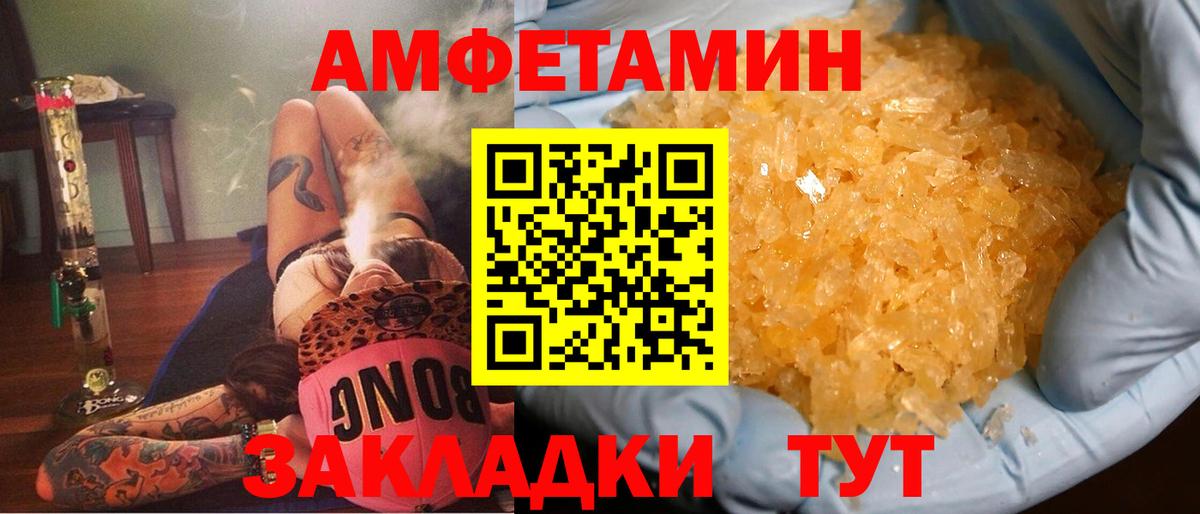 Амфетамин  Amphetamine Premium  Вход с VPN  Полевской 