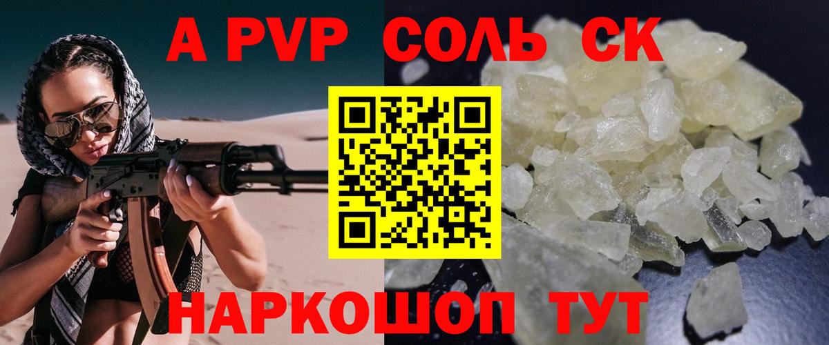 Полевской  APVP кристаллы  Вход с VPN  Alfa_PVP кристаллы 