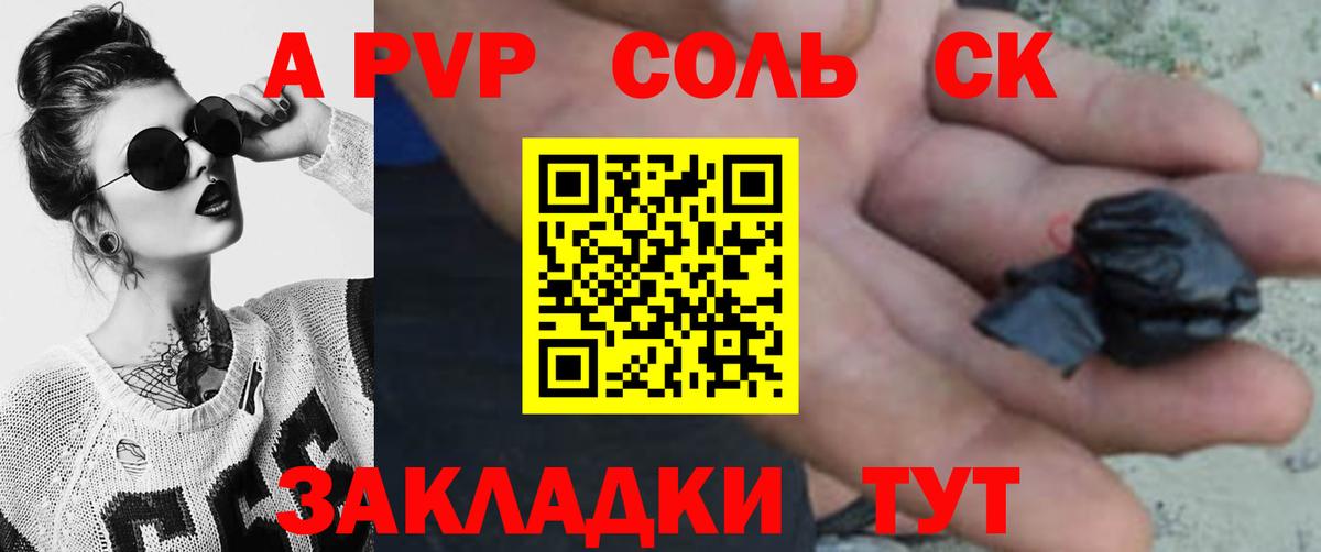 A PVP Crystall Полевской