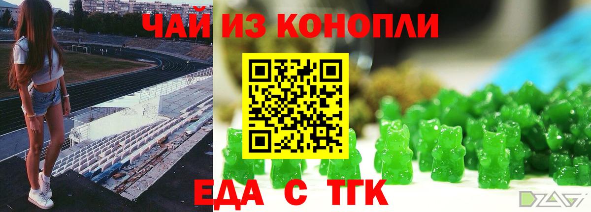 Печенье с ТГК конопля  Вход с VPN  Полевской 