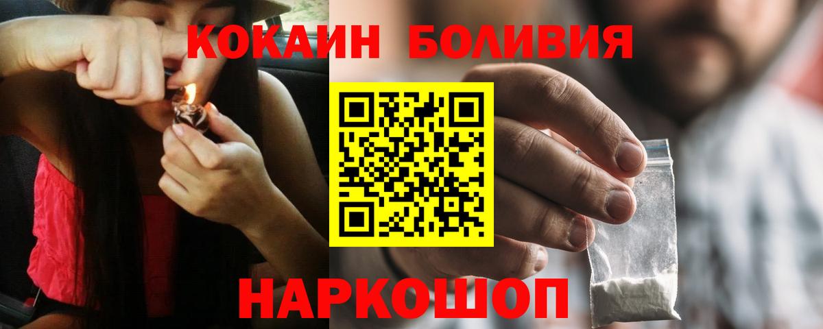 Полевской  КОКАИН  Вход с VPN  Кокаин Колумбийский 