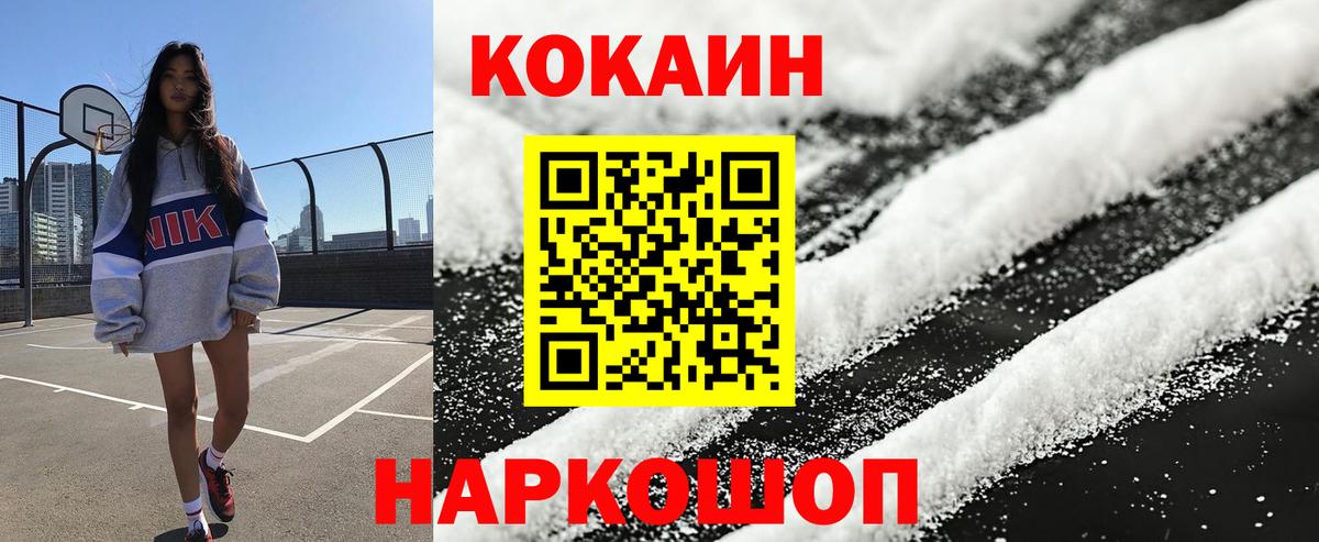 Cocaine Эквадор Полевской