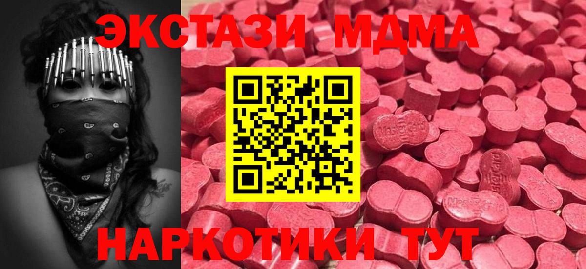 Экстази бентли  Вход с VPN  Экстази  ЭКСТАЗИ 250 мг  Полевской 