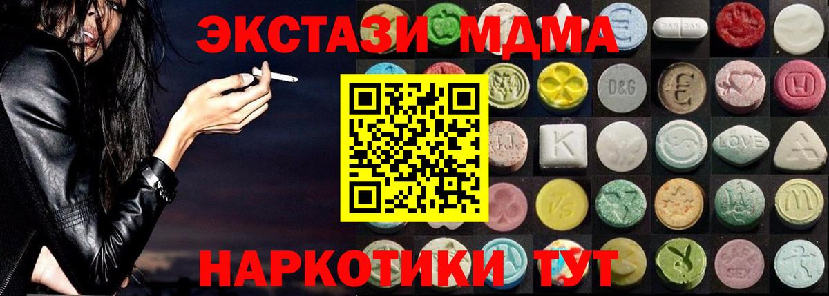 Ecstasy диски Полевской