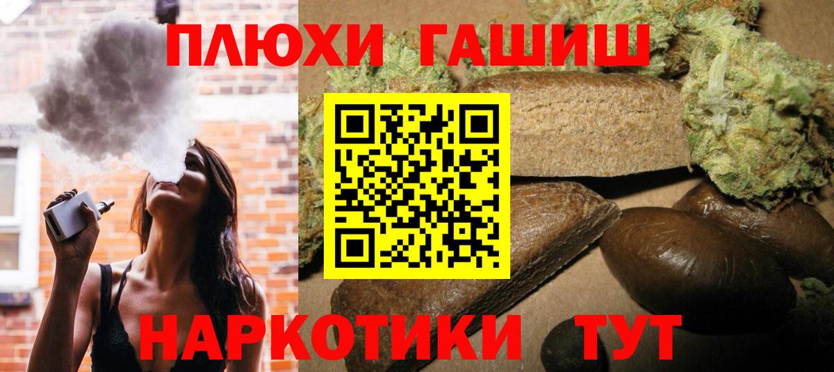 ГАШИШ убойный  Вход с VPN  Полевской 