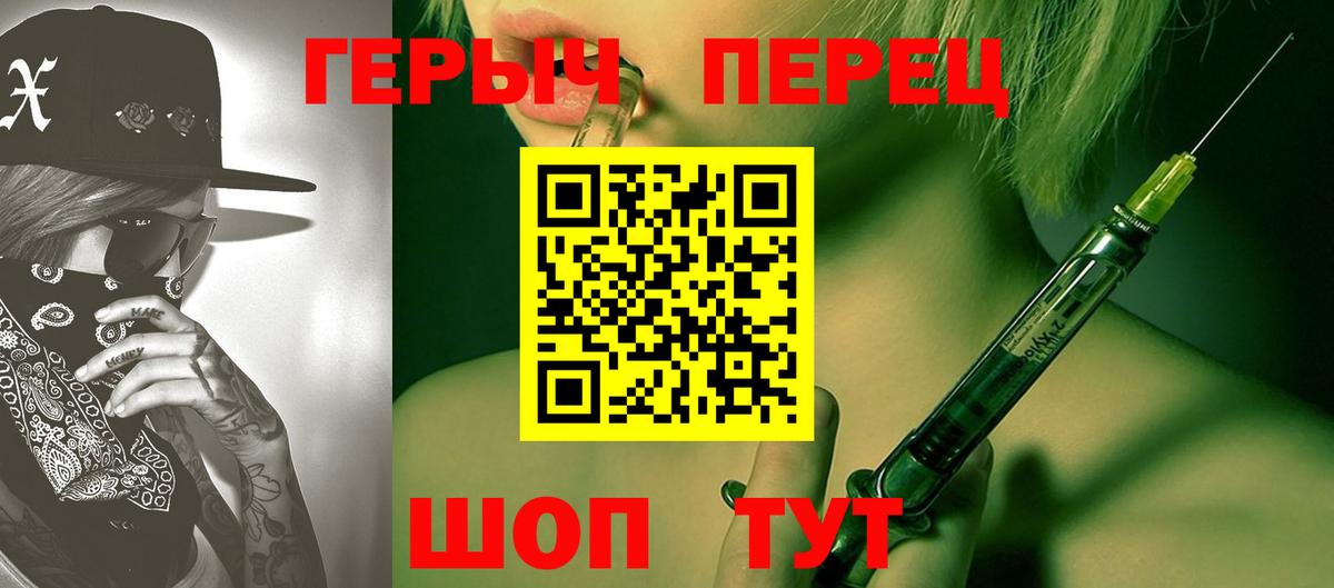 Героин  Героин хмурый  Вход с VPN  Полевской 