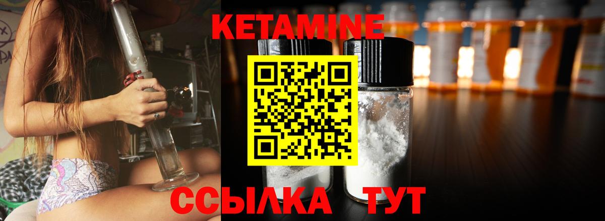ОМГ ОМГ рабочий сайт  Вход с VPN  Кетамин ketamine  Полевской  Кетамин VHQ 