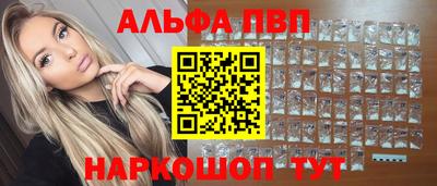 альфа пвп VHQ Пушкино