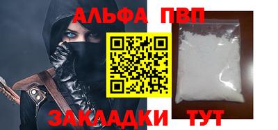 альфа пвп VHQ Пушкино