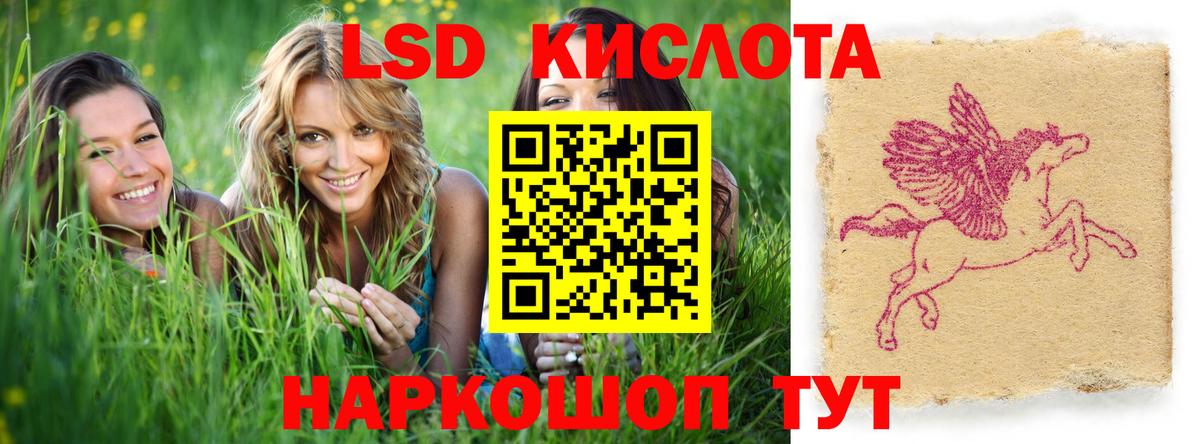 LSD-25 экстази кислота Полевской
