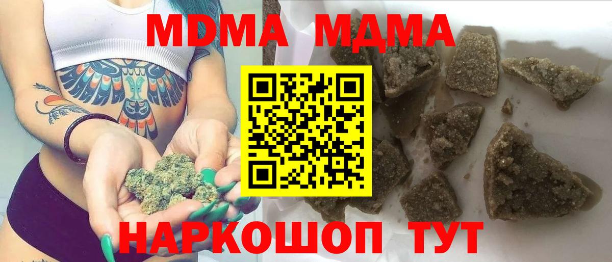 МДМА crystal  Вход с VPN  МДМА  Полевской  МДМА Molly 