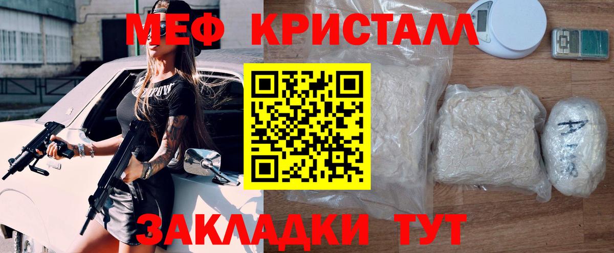 Полевской  МЯУ-МЯУ  МЕФ мука  где продают наркотики  Меф mephedrone  Вход с VPN 