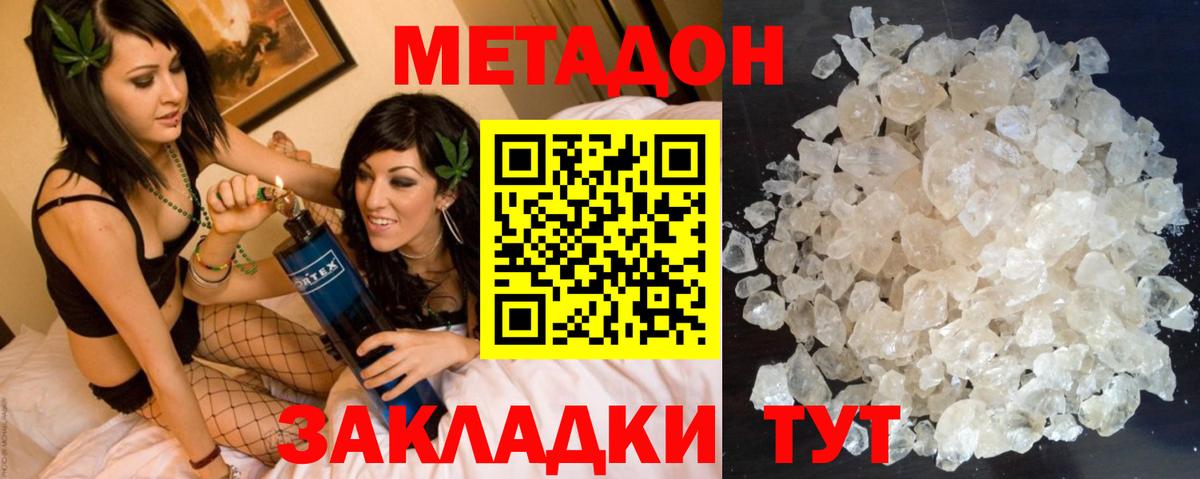 МЕТАДОН белоснежный Полевской