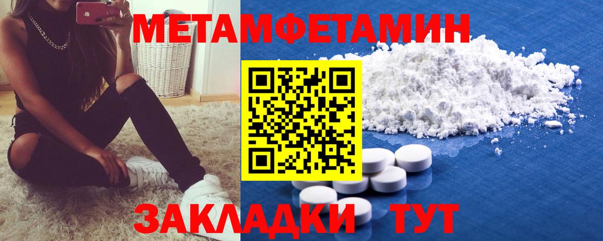 Полевской  Первитин  Вход с VPN  Метамфетамин Methamphetamine 