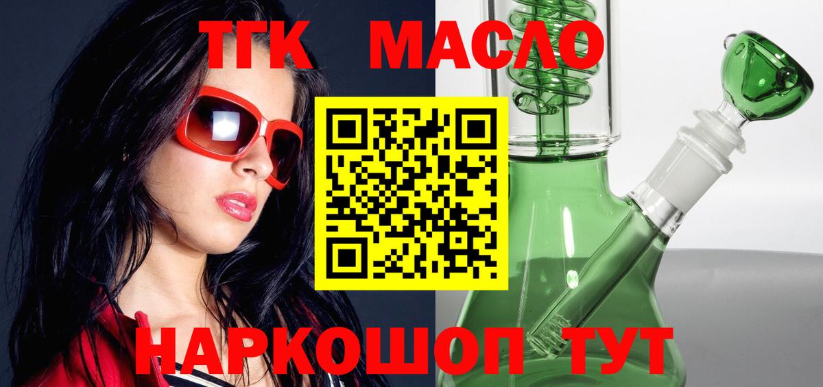 ТГК вейп Полевской