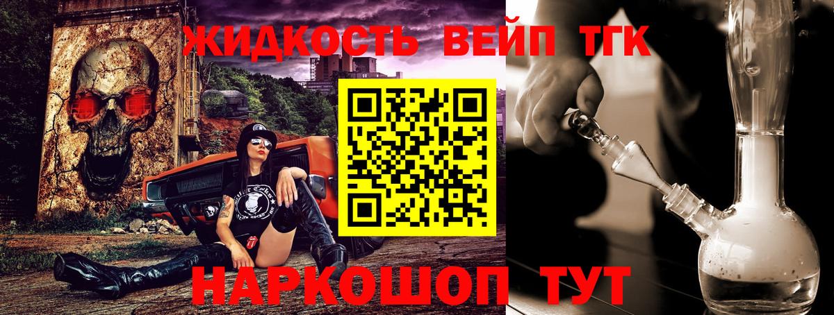 ТГК концентрат  Вход с VPN  где можно купить   ТГК гашишное масло  Полевской 